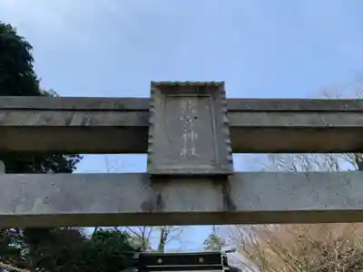 鷲宮神社(千葉県)