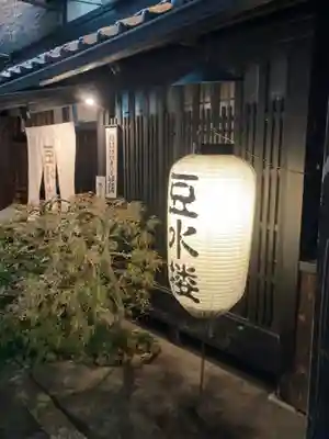 八坂神社(祇園さん)の周辺