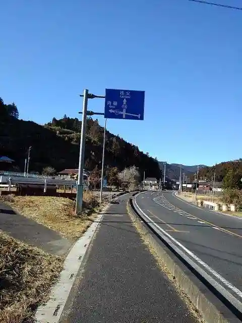 高水山 常福院 龍学寺 の周辺