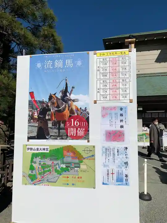 伊勢山皇大神宮のその他建物