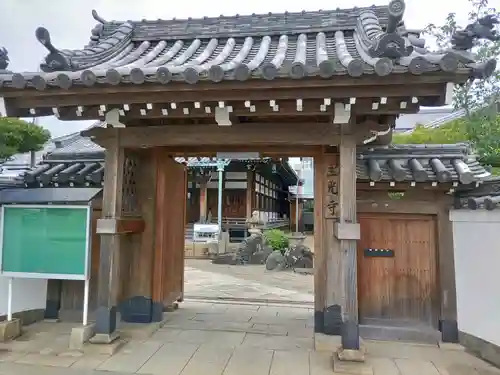 三光寺の山門・神門