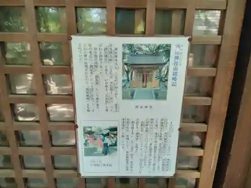 屯倉神社(大阪府)