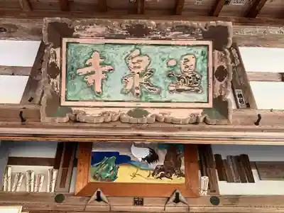 温泉寺(兵庫県)