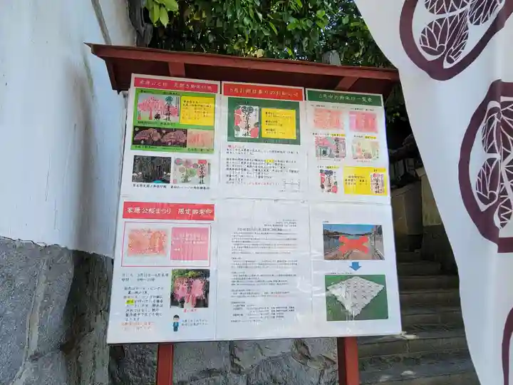 菅生神社のその他建物