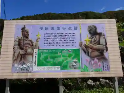 長尾護国寺(滋賀県)