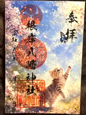 根岸八幡神社(神奈川県)