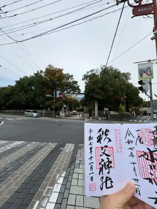 秩父神社(埼玉県)
