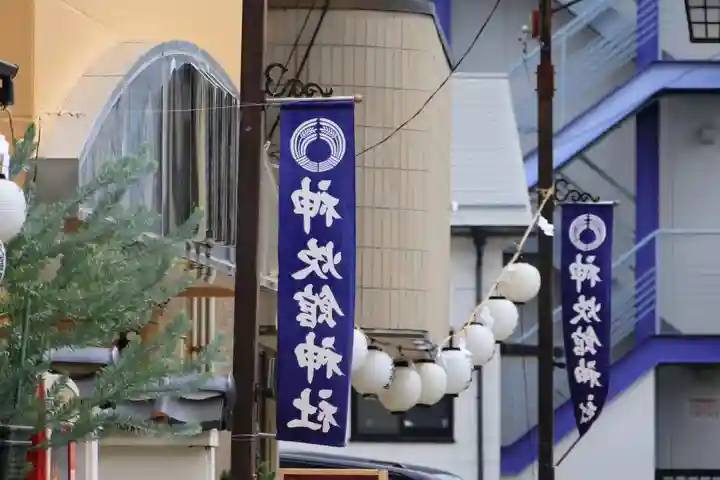 神炊館神社 ⁂奥州須賀川総鎮守⁂の周辺