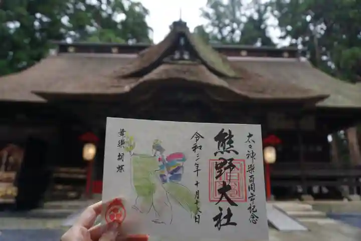 熊野大社の御朱印