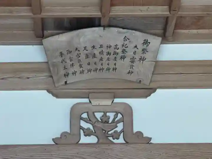 神明神社(切幡)(奈良県)