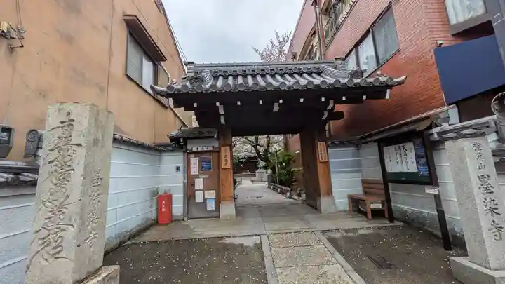 墨染寺(桜寺)(京都府)
