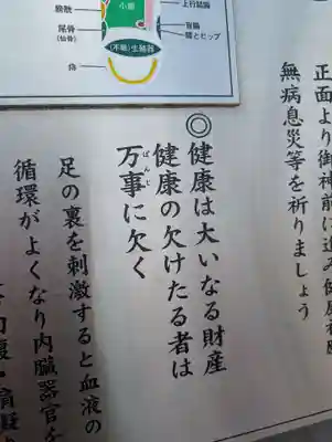 徳持神社(東京都)