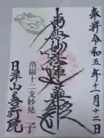 善行院(京都府)