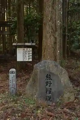 向山神社(宮崎県)