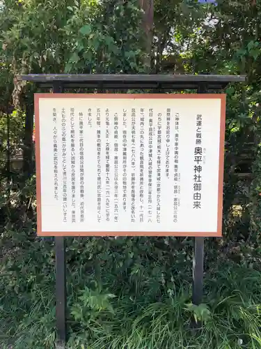 奥平神社のその他建物