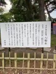 川中島古戦場八幡社(長野県)