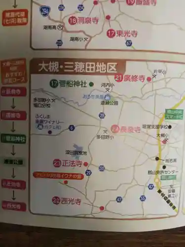 菅船神社のその他建物