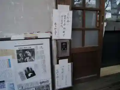四谷於岩稲荷田宮神社のその他建物