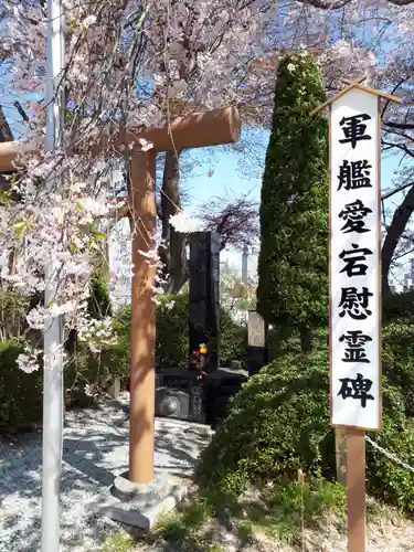 愛宕神社の末社