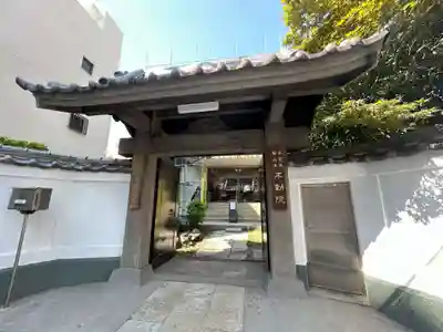 寿不動院(東京都)