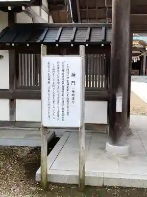 秋田県護國神社のその他建物