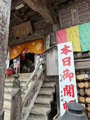 大山寺(神奈川県)