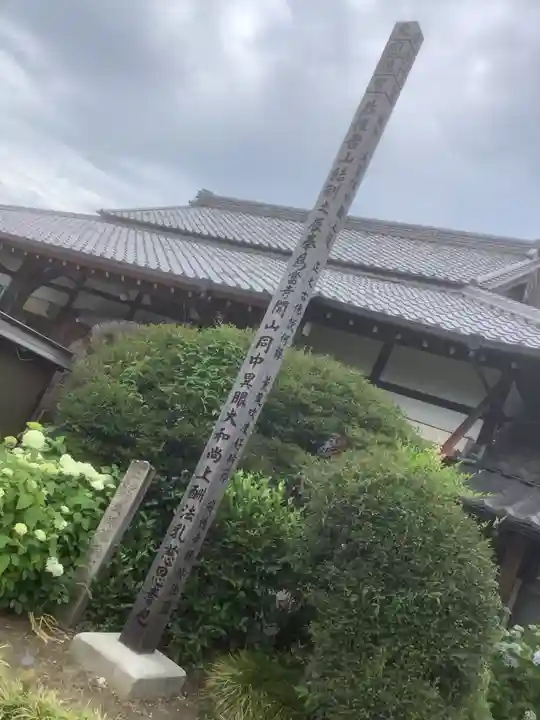 安穏寺のその他建物
