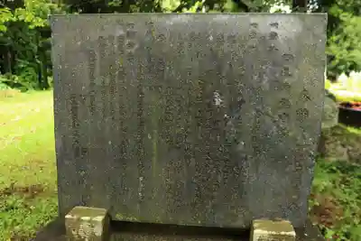 御札神社の歴史