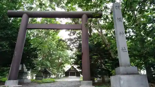 羽幌神社の鳥居