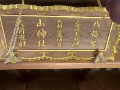 伊和志津神社のその他建物