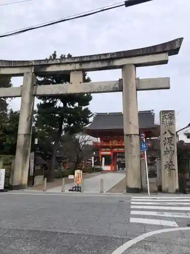 八坂神社(祇園さん)の鳥居