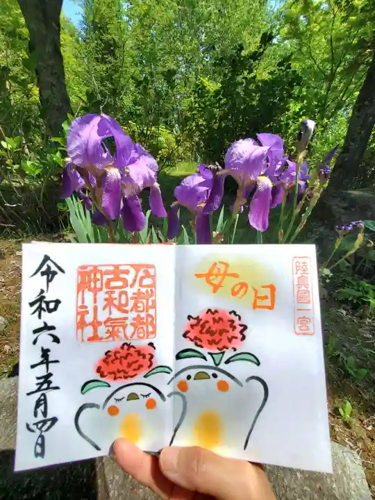 石都々古和気神社(福島県)