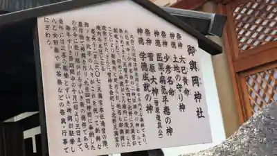 北野神社御旅所・神輿岡神社（北野天満宮境外末社）(京都府)