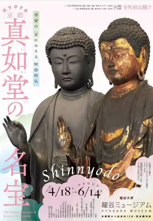 本願寺(西本願寺)(京都府)