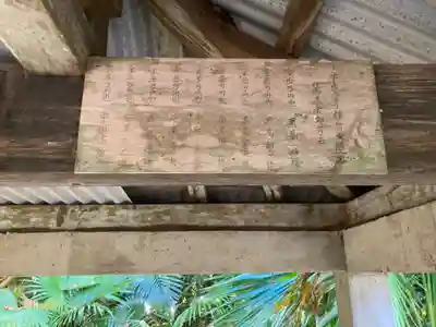 大原神社(沖縄県)