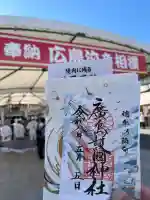 廣島護國神社の{uncategorized: "未分類", other: "その他", undefined: "問題あり", building: "その他建物", grave: "お墓", sacred_gate: "鳥居", guardian: "狛犬", statue: "像", buddha: "仏像", history: "歴史", nature: "自然", garden: "庭園", animal: "動物", pagoda: "塔", temizu: "手水舎", mountain_gate: "山門・神門", sanctuary: "本殿・本堂", subordinate: "末社・摂社", art: "芸術", scenery: "景色", jizo: "地蔵", ema: "絵馬", goshuin: "御朱印", omikuji: "おみくじ", items: "授与品その他", amulet: "お守り", goshuincho: "御朱印帳", eats: "食事", festival: "お祭り", votive_dance: "神楽", shichigosan: "七五三参", wedding: "結婚式", experience: "体験その他", initially: "初詣", around: "周辺", anti_infection: "感染症対策"}