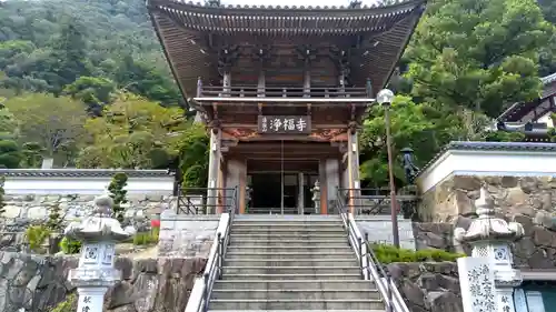 浄福寺の山門