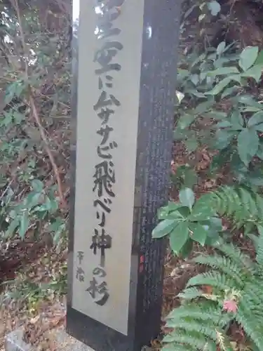 高尾山薬王院のその他建物