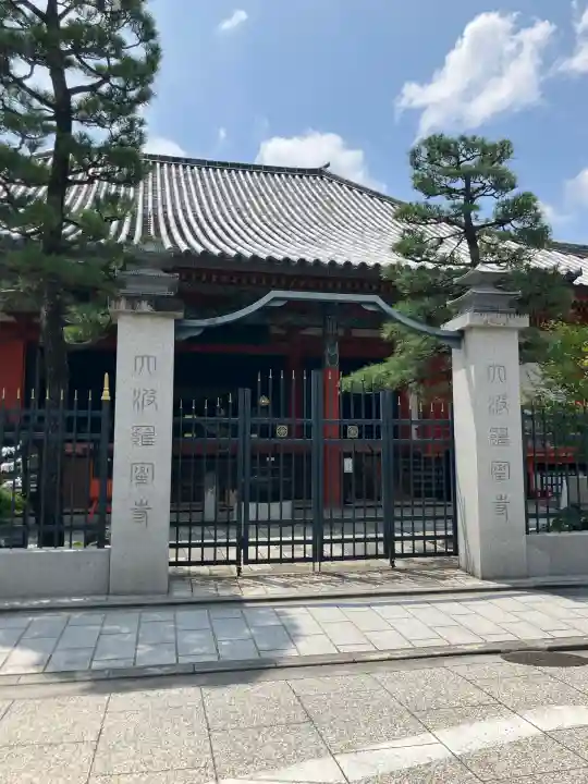 六波羅蜜寺(京都府)