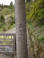 厳島神社(嚴島神社)(福島県)