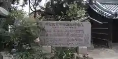 八幡神社(兵庫県)