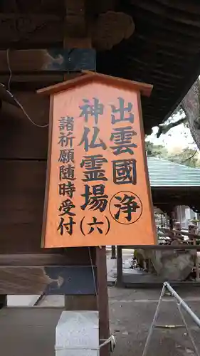 賣布神社のその他建物