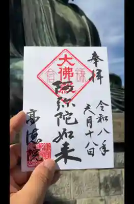 ［通常］阿弥陀如来御朱印（直書き・書置き）初穂料：500円
⚠️遅い時間だと直書きの受付は終了し、書置きのみの対応になります。