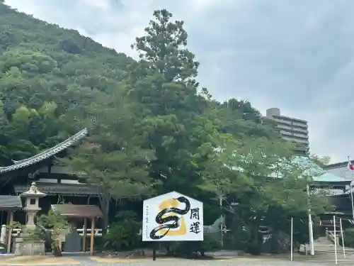 愛媛縣護國神社(愛媛県)