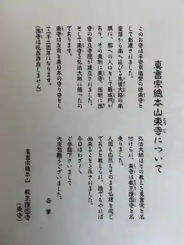 東寺（教王護国寺）(京都府)