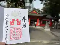 金祥稲荷神社(岐阜県)