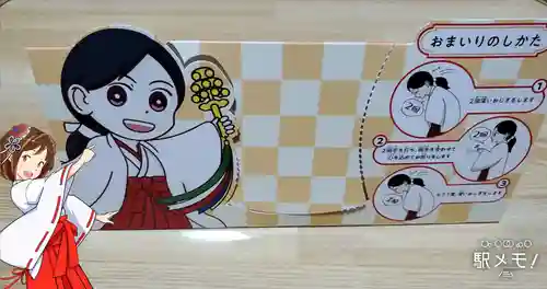 葛飾氷川神社のその他建物