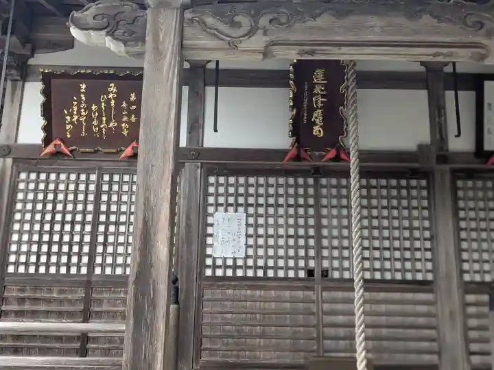 無動寺(三重県)