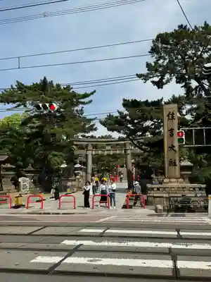 住吉大社(大阪府)