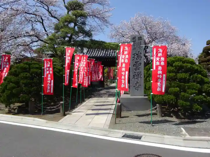瑞雲寺のその他建物
